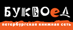 Скидка 10% для новых покупателей в bookvoed.ru! - Кшенский